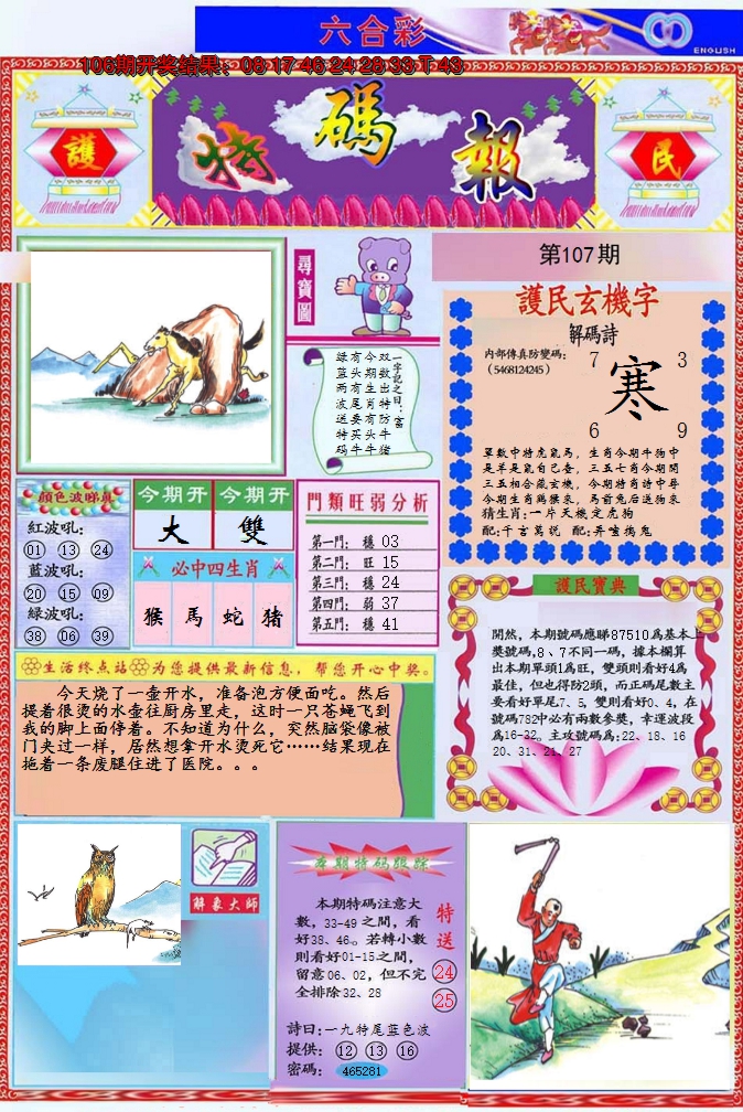 图片加载中
