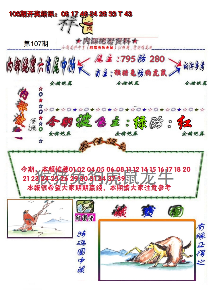 图片加载中