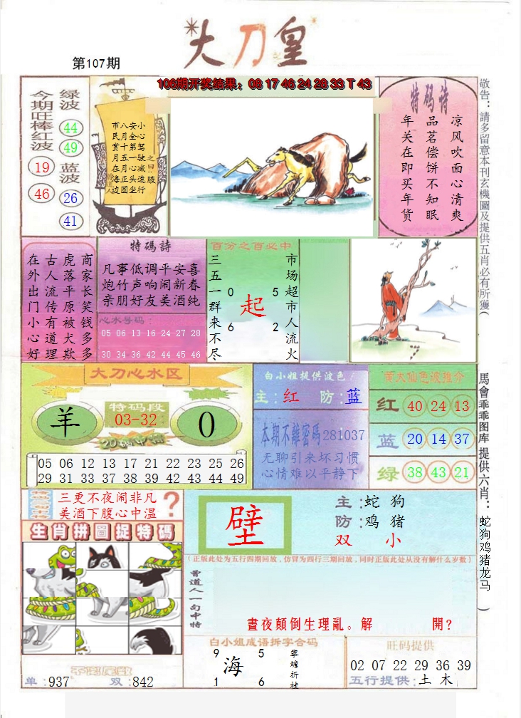 图片加载中