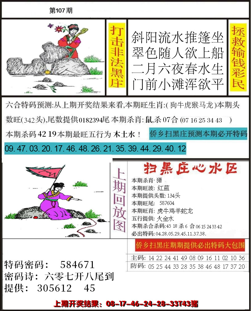 图片加载中