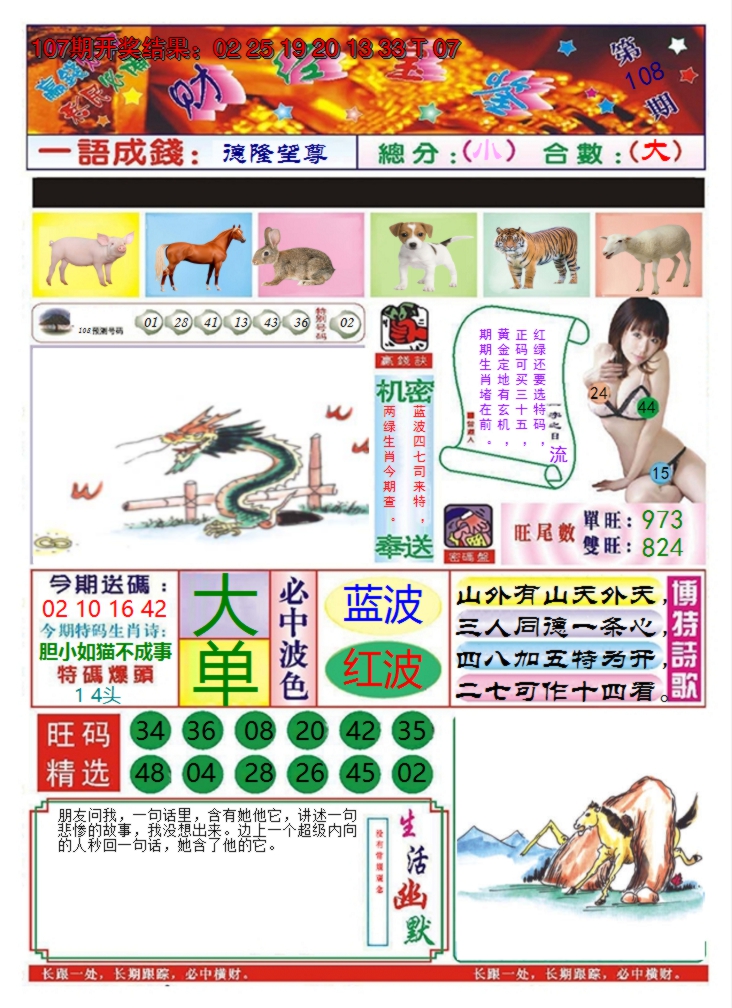 图片加载中