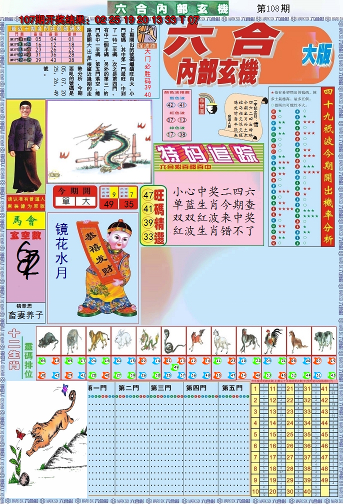 图片加载中