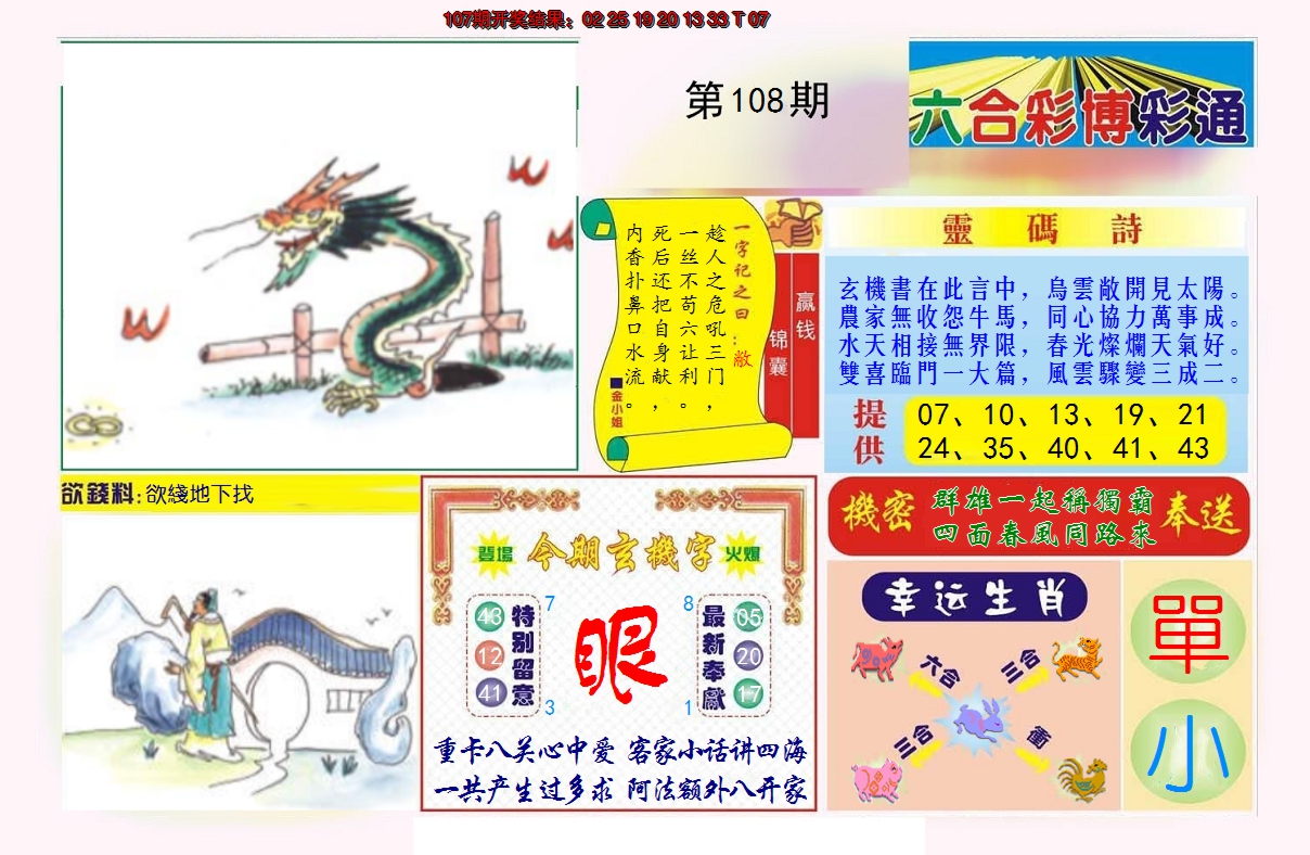 图片加载中