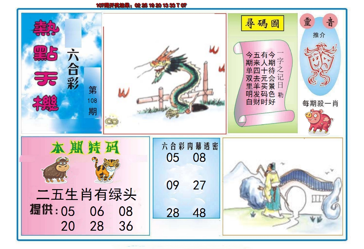 图片加载中