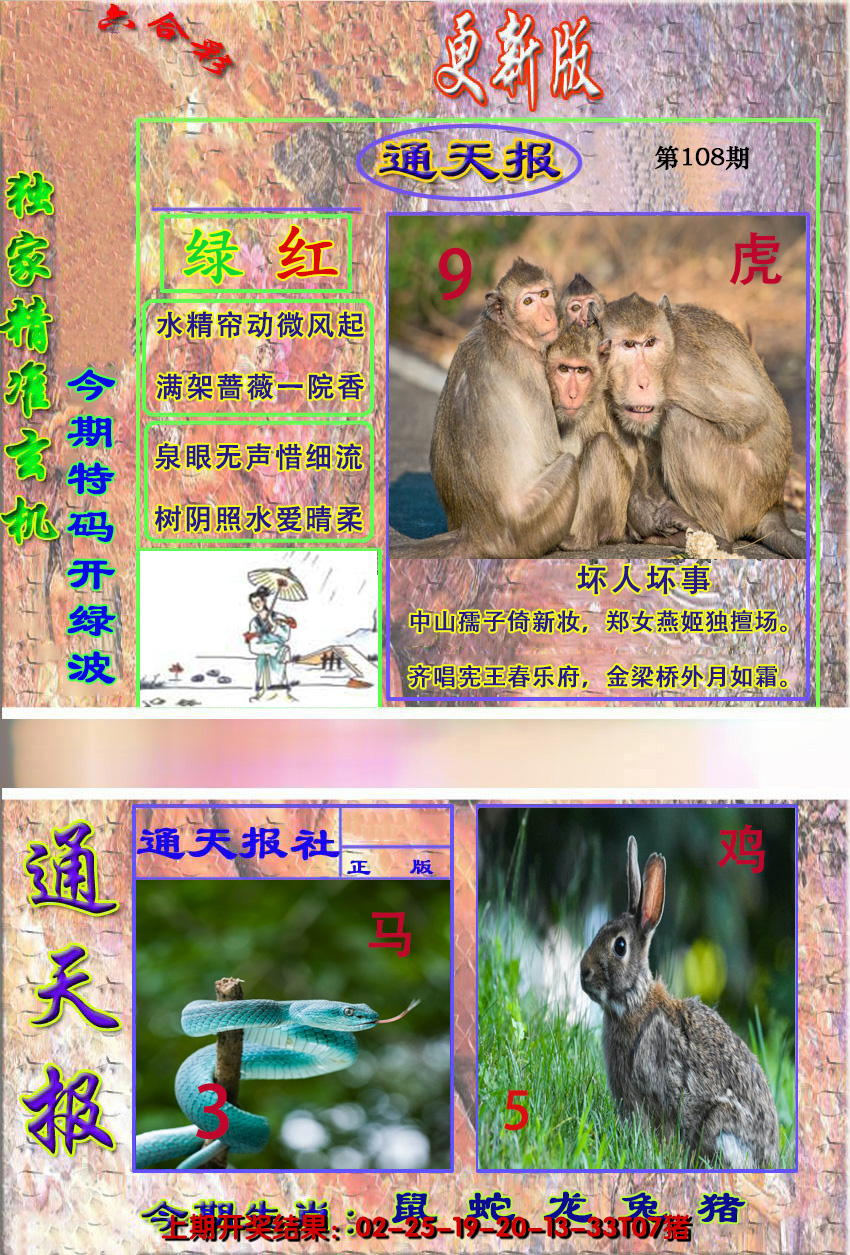 图片加载中