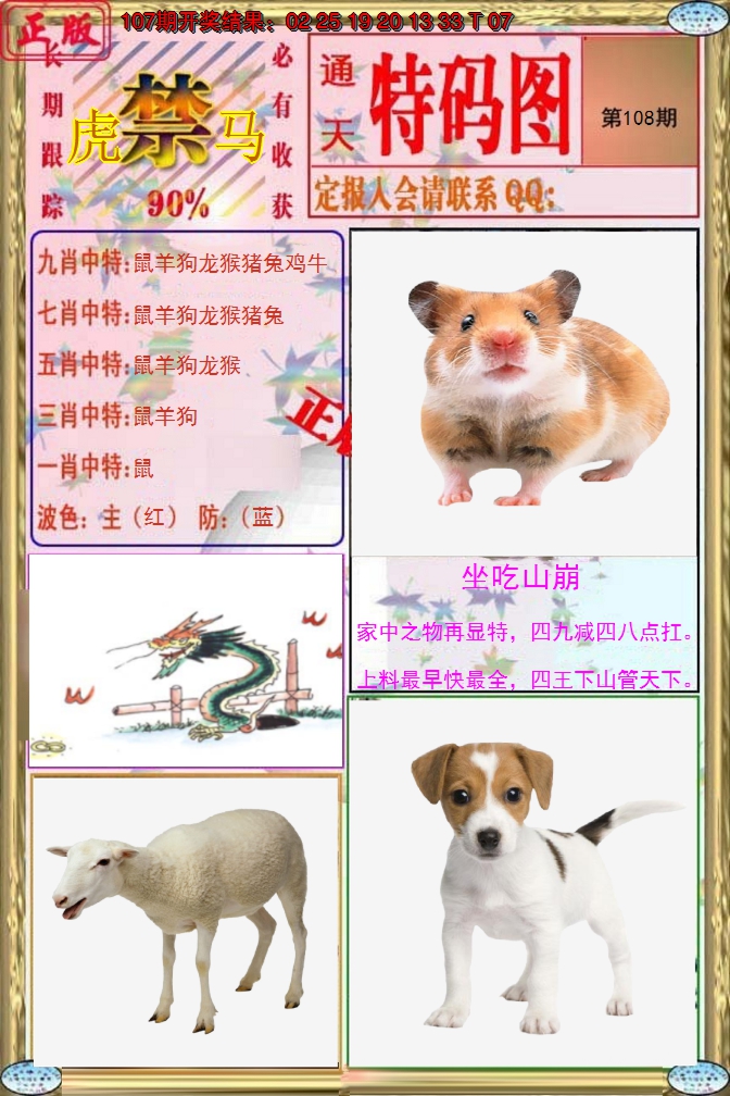 图片加载中