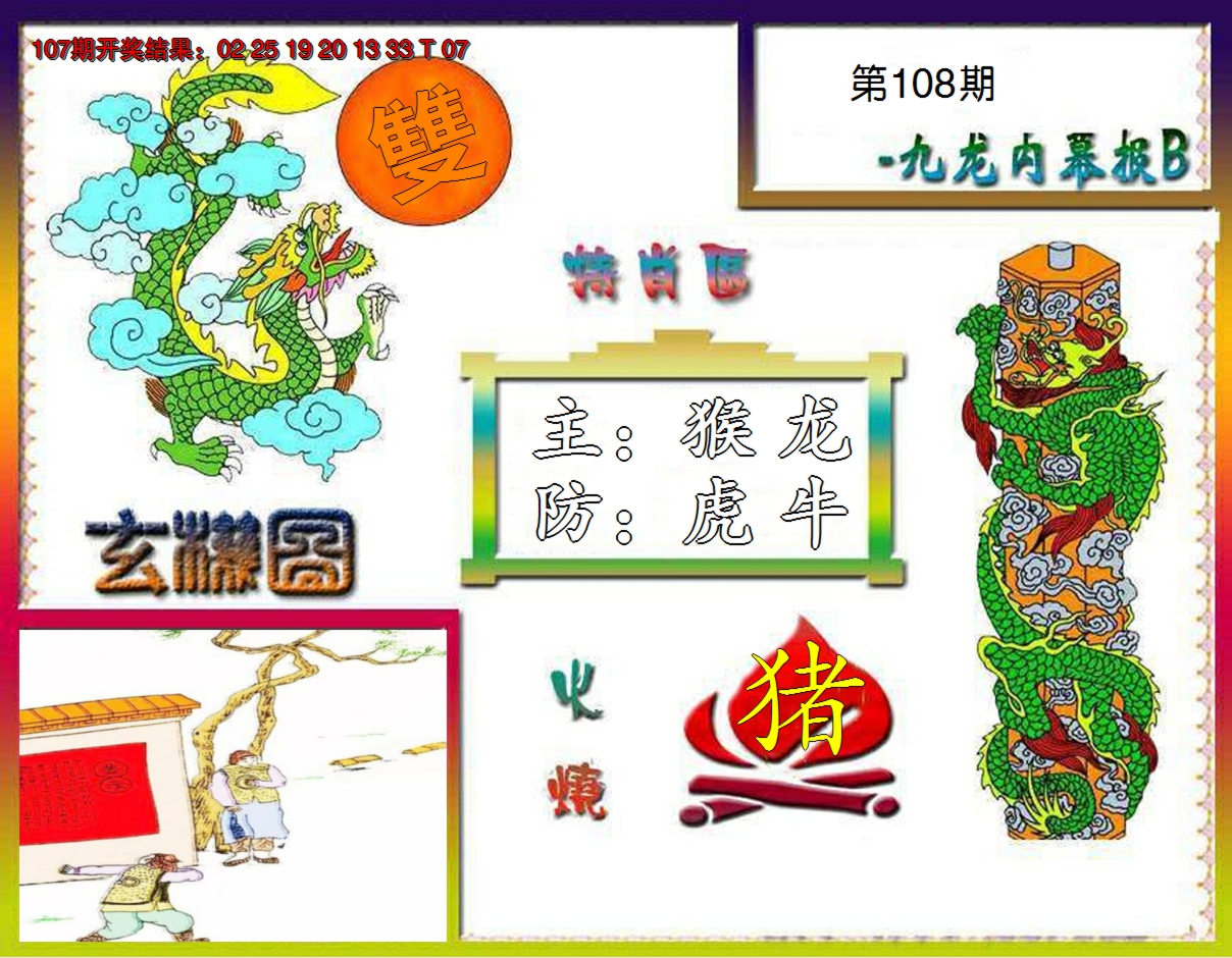 图片加载中