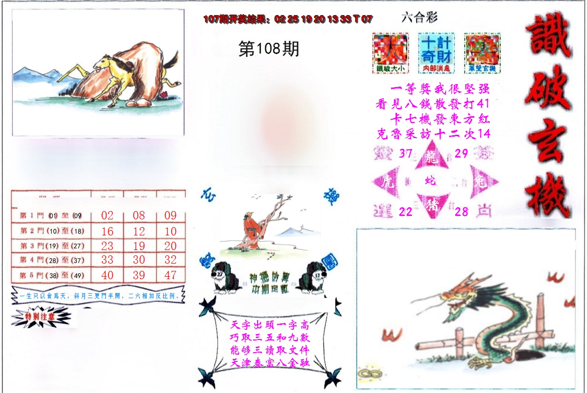 图片加载中