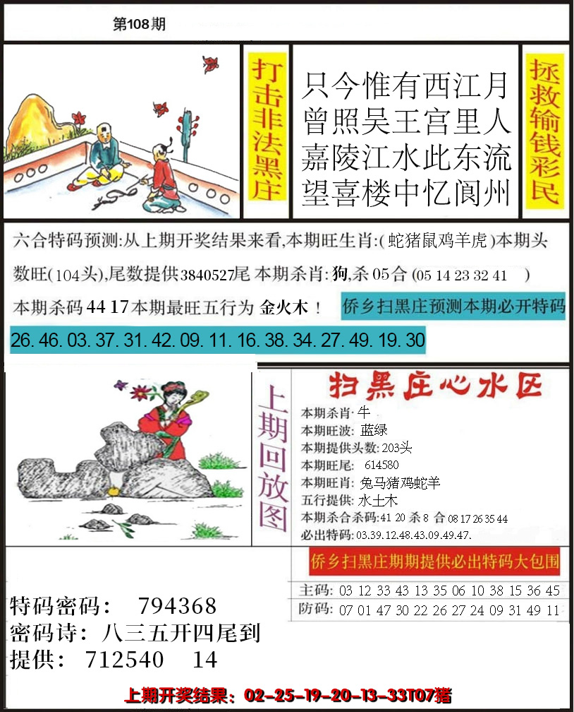 图片加载中