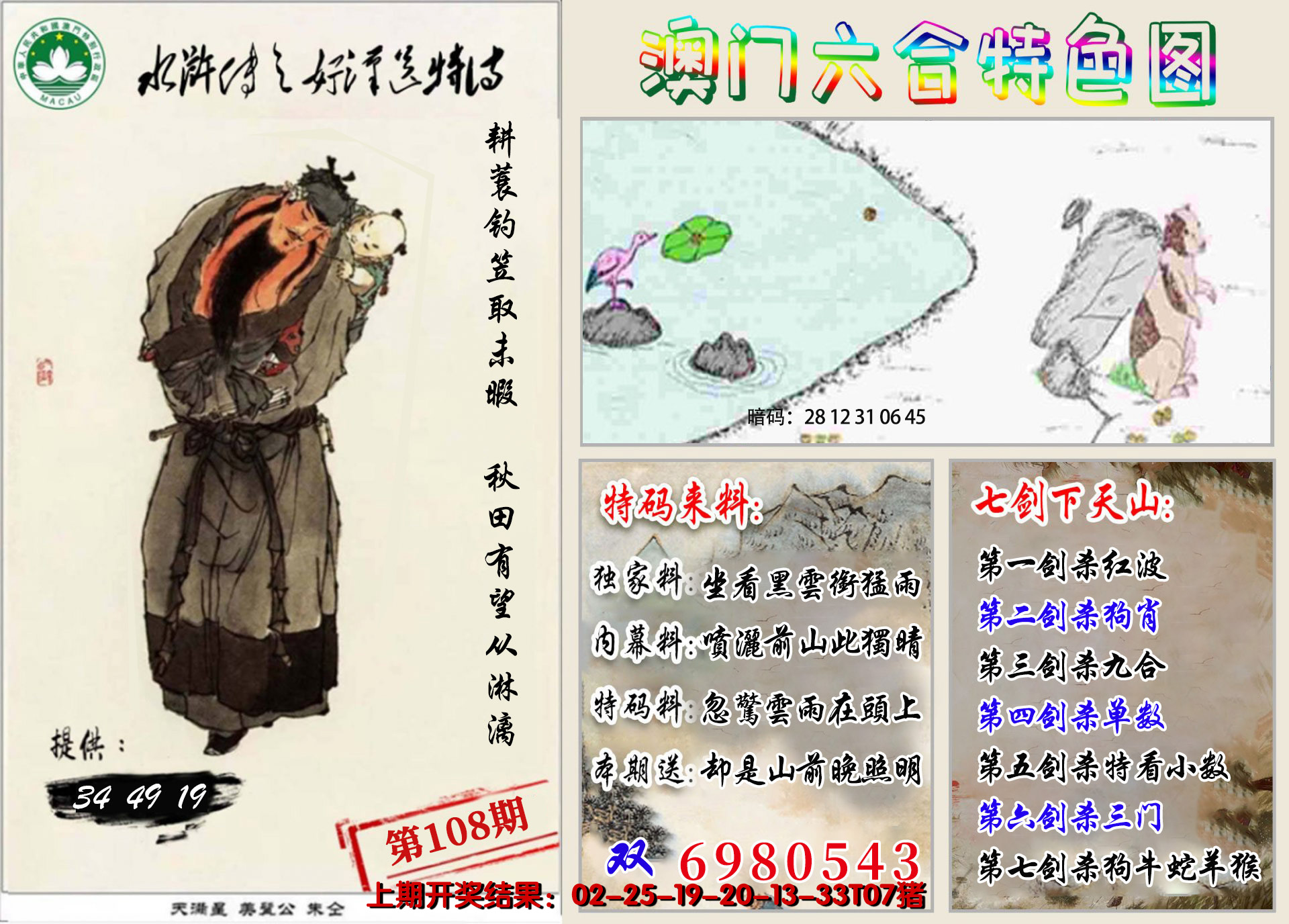 图片加载中