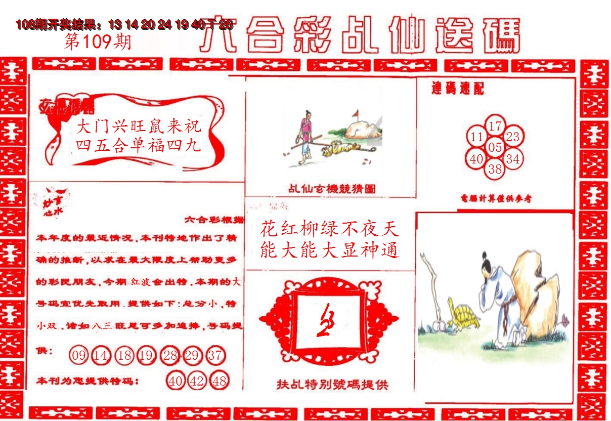 图片加载中