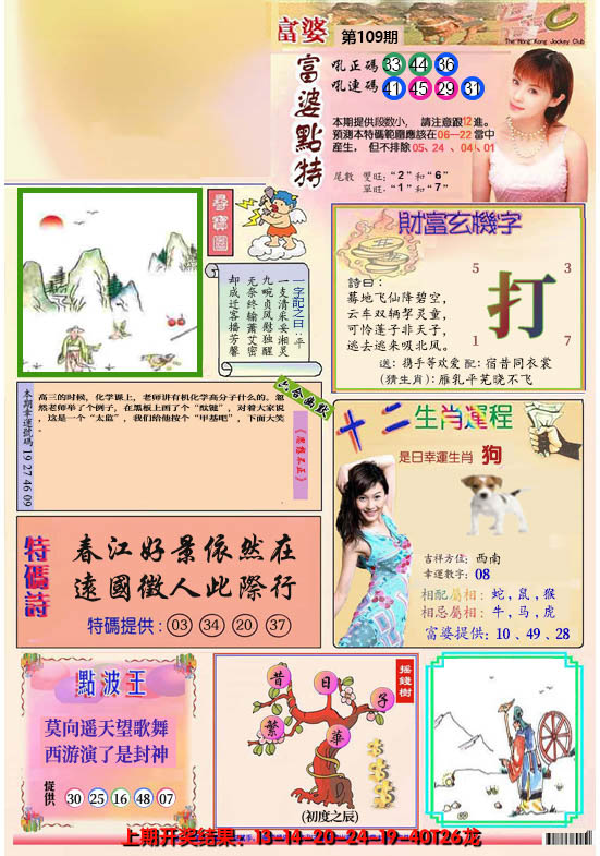 图片加载中