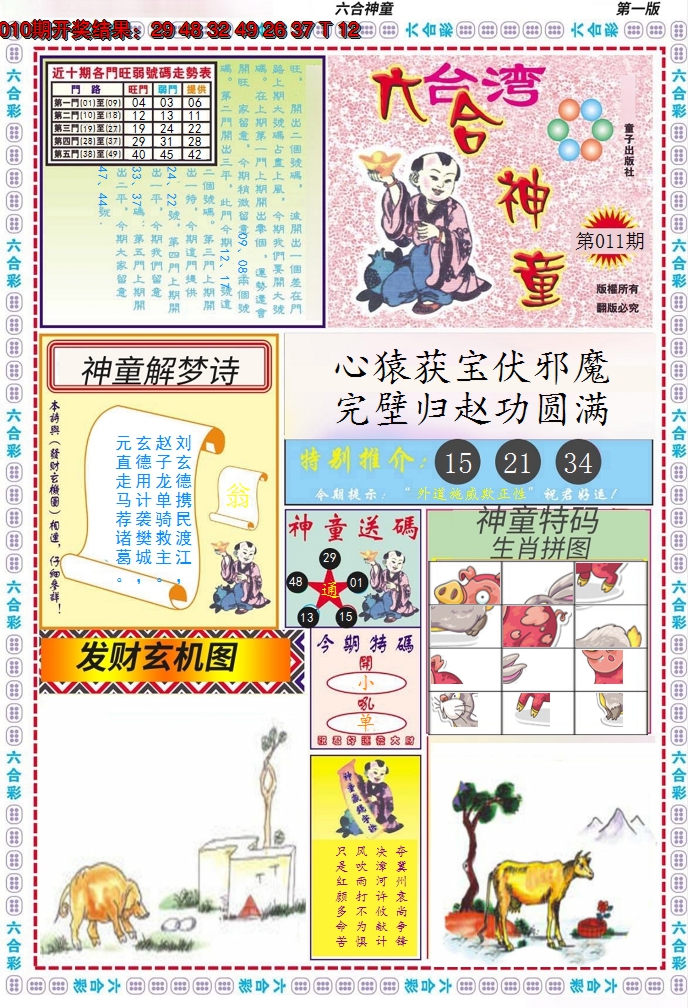 图片加载中