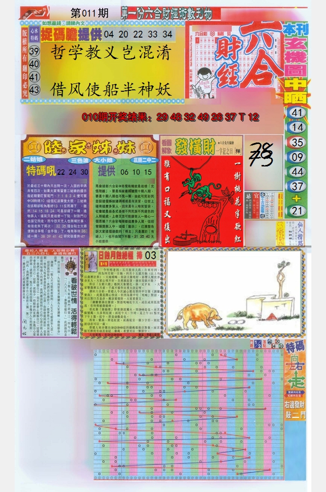 图片加载中