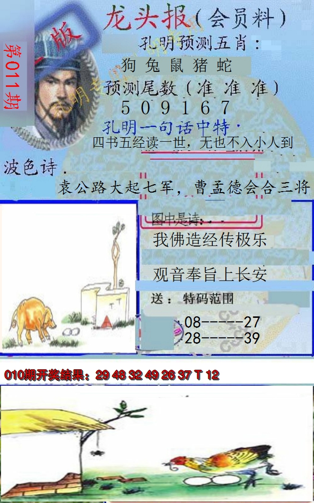 图片加载中