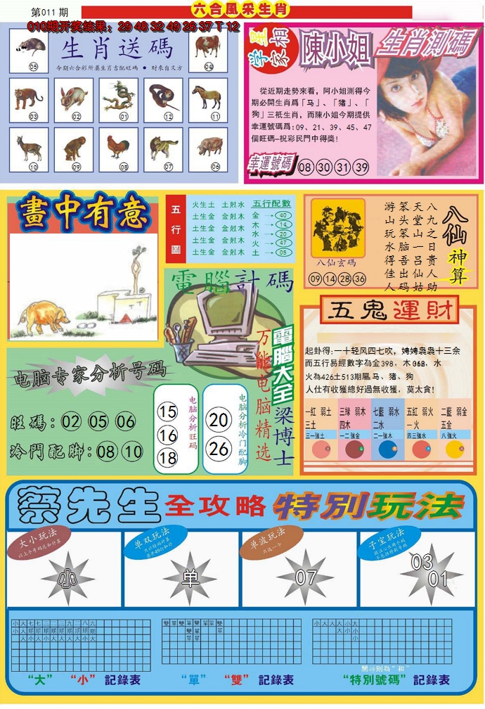图片加载中