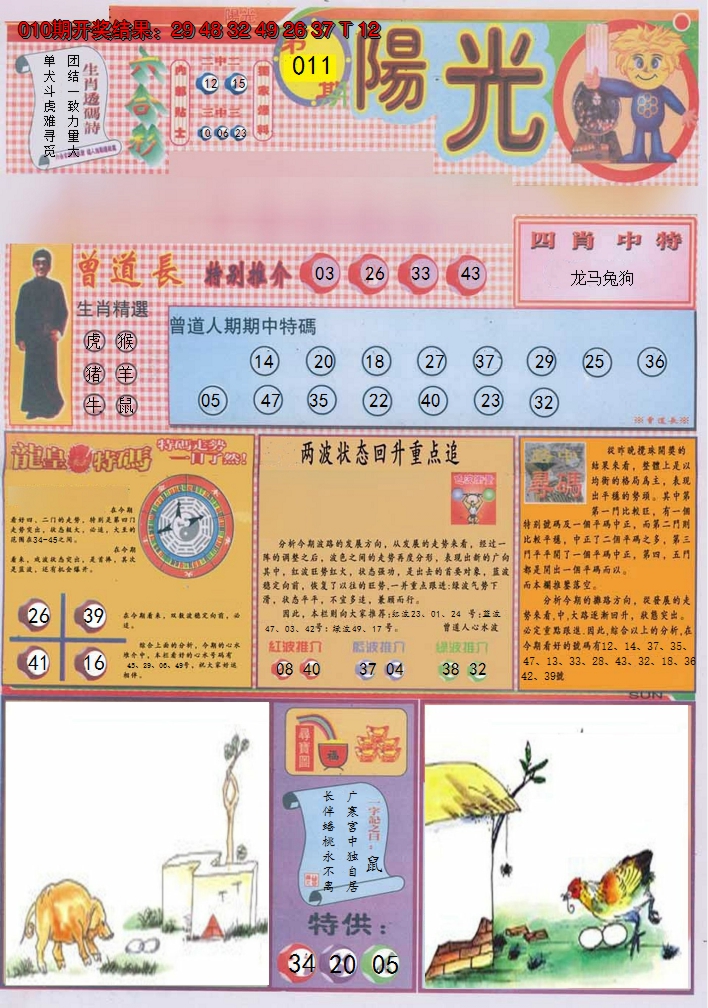图片加载中