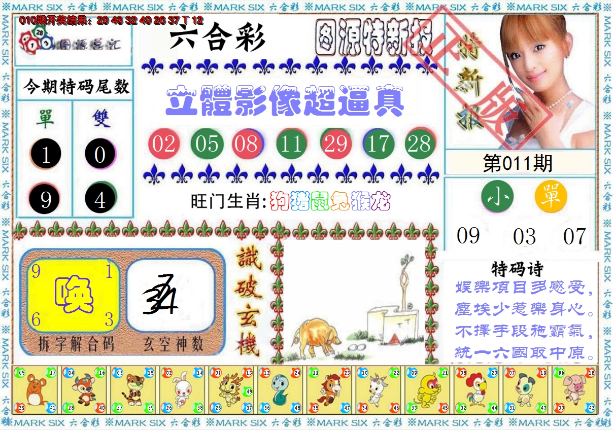 图片加载中