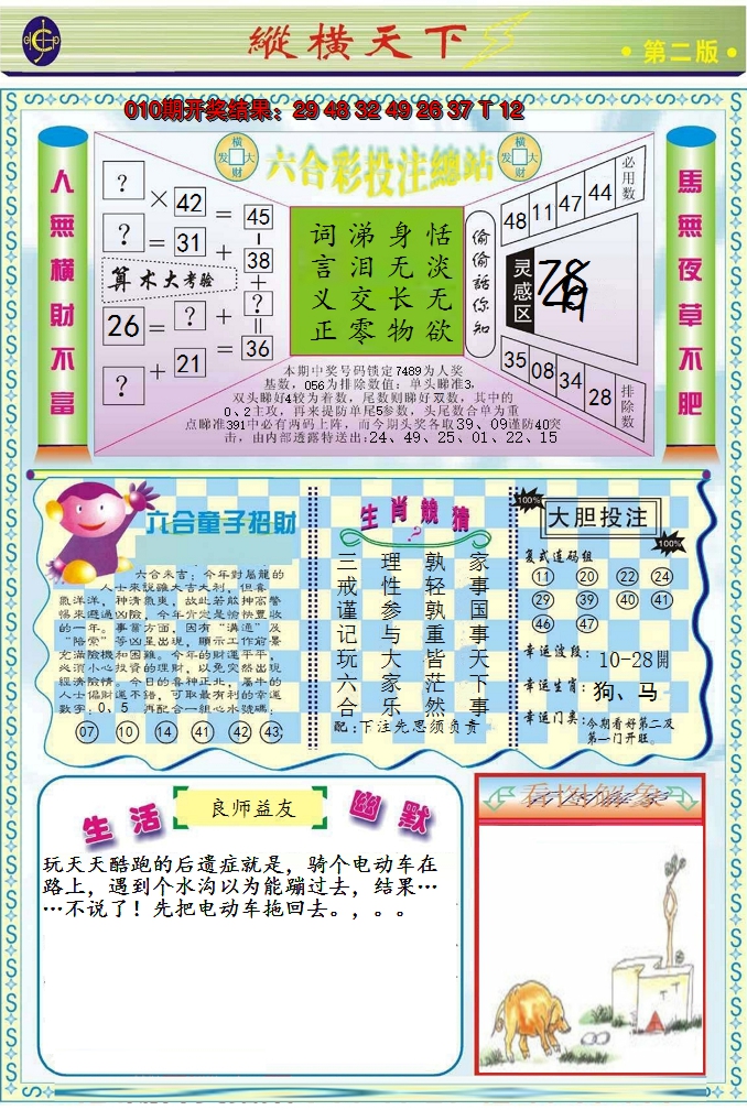 图片加载中