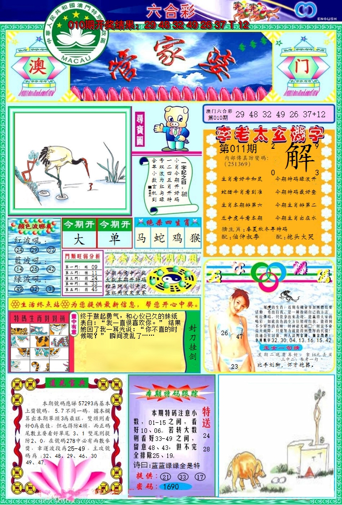 图片加载中