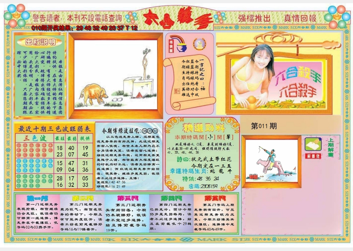 图片加载中