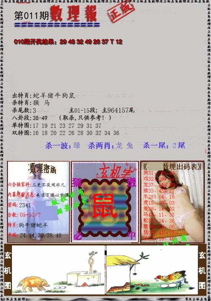 图片加载中