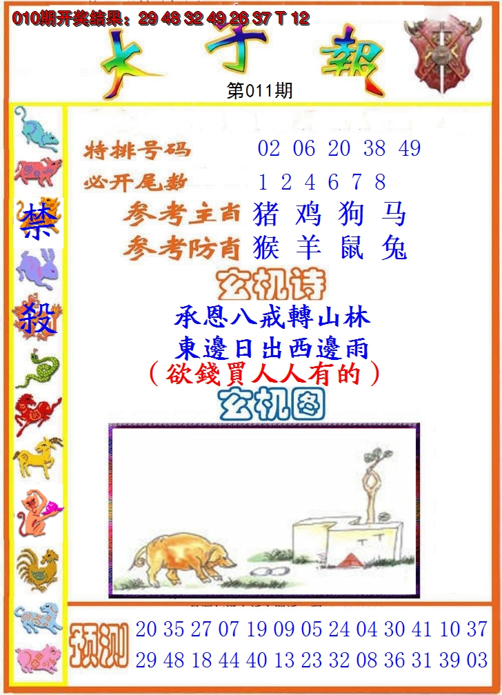 图片加载中