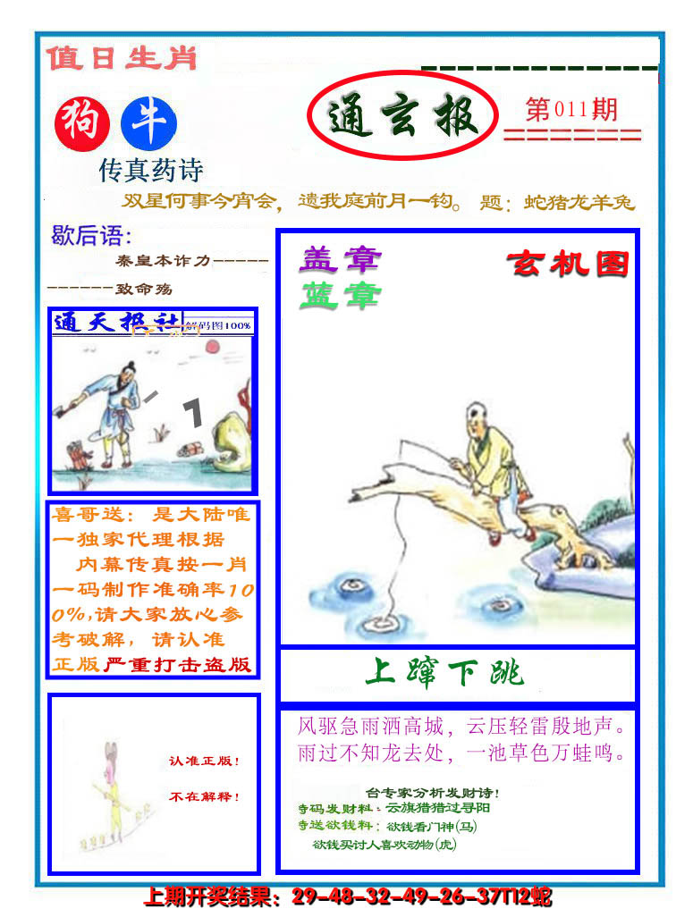 图片加载中
