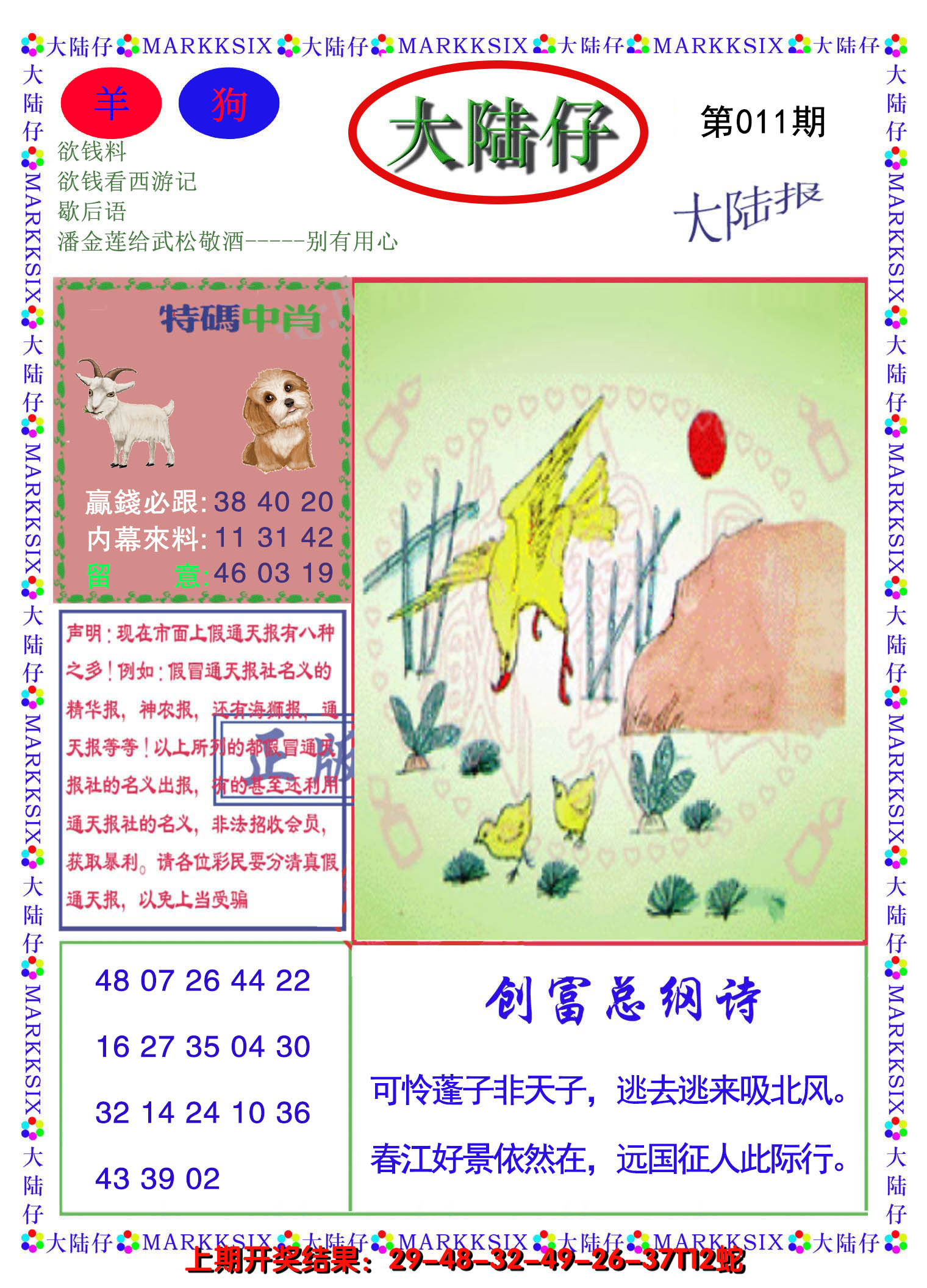 图片加载中