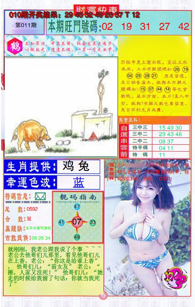 图片加载中