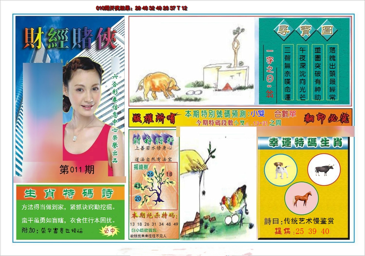 图片加载中