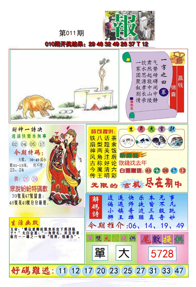 图片加载中