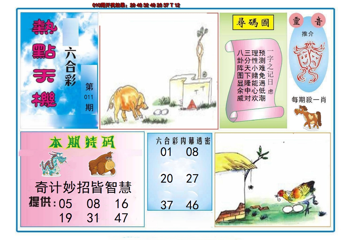 图片加载中