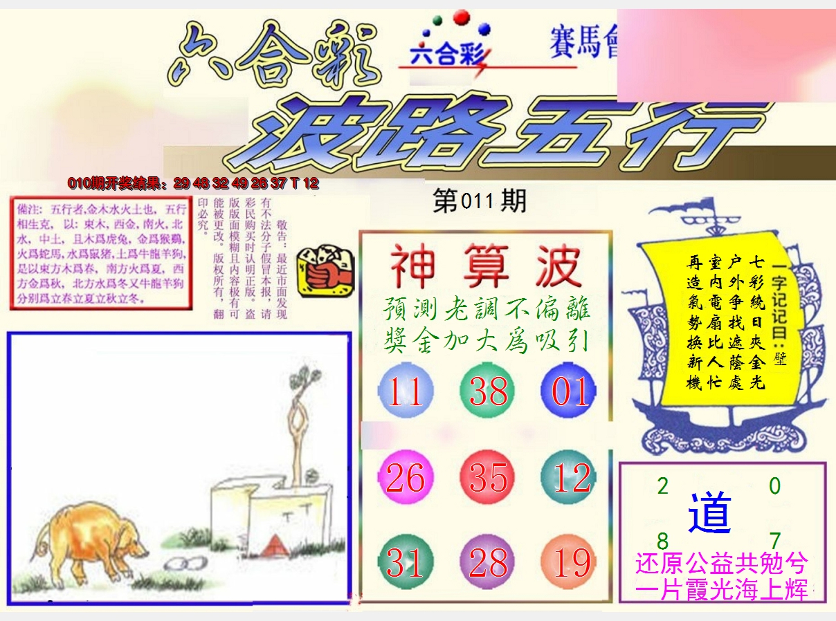 图片加载中