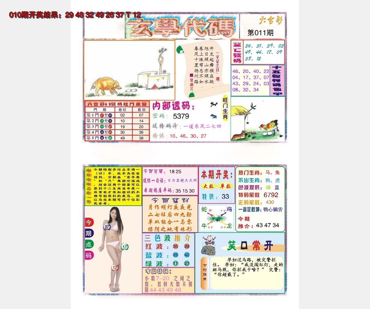 图片加载中