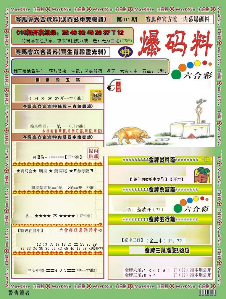图片加载中