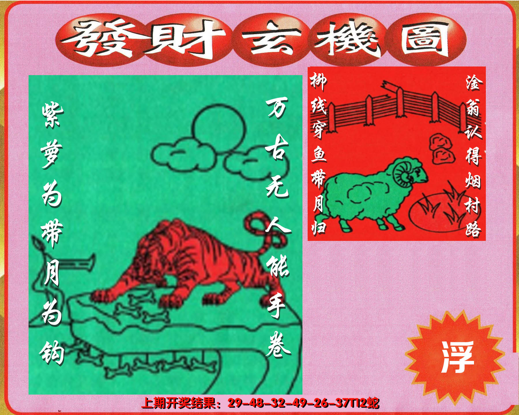 图片加载中