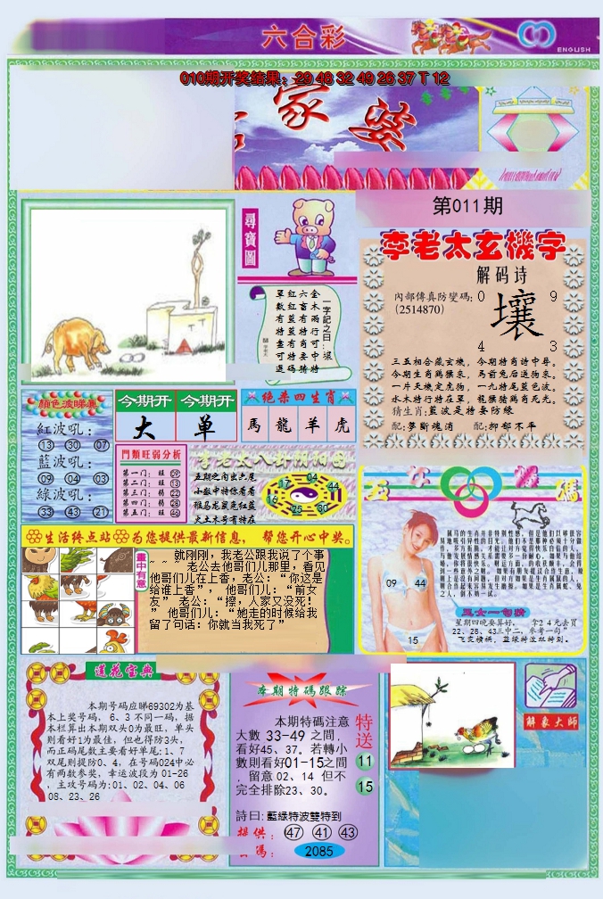 图片加载中