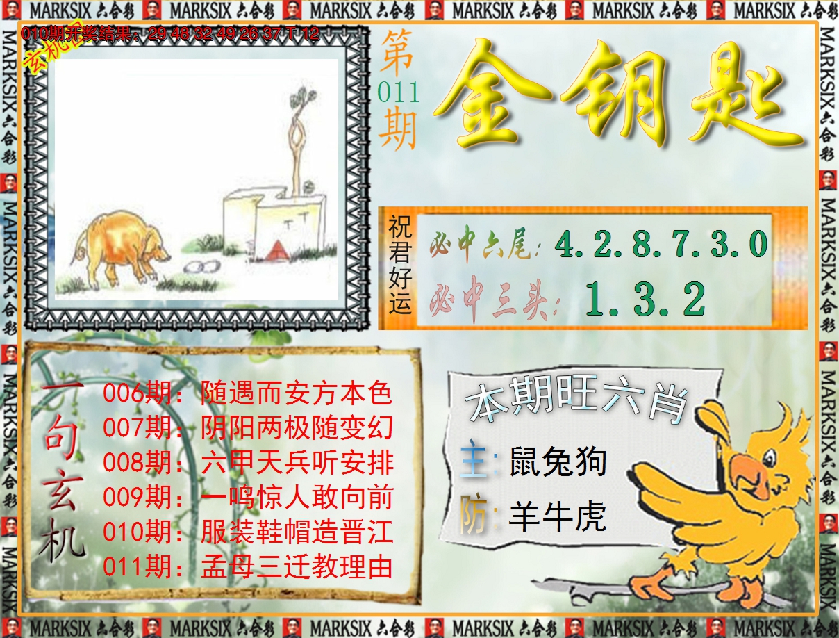 图片加载中