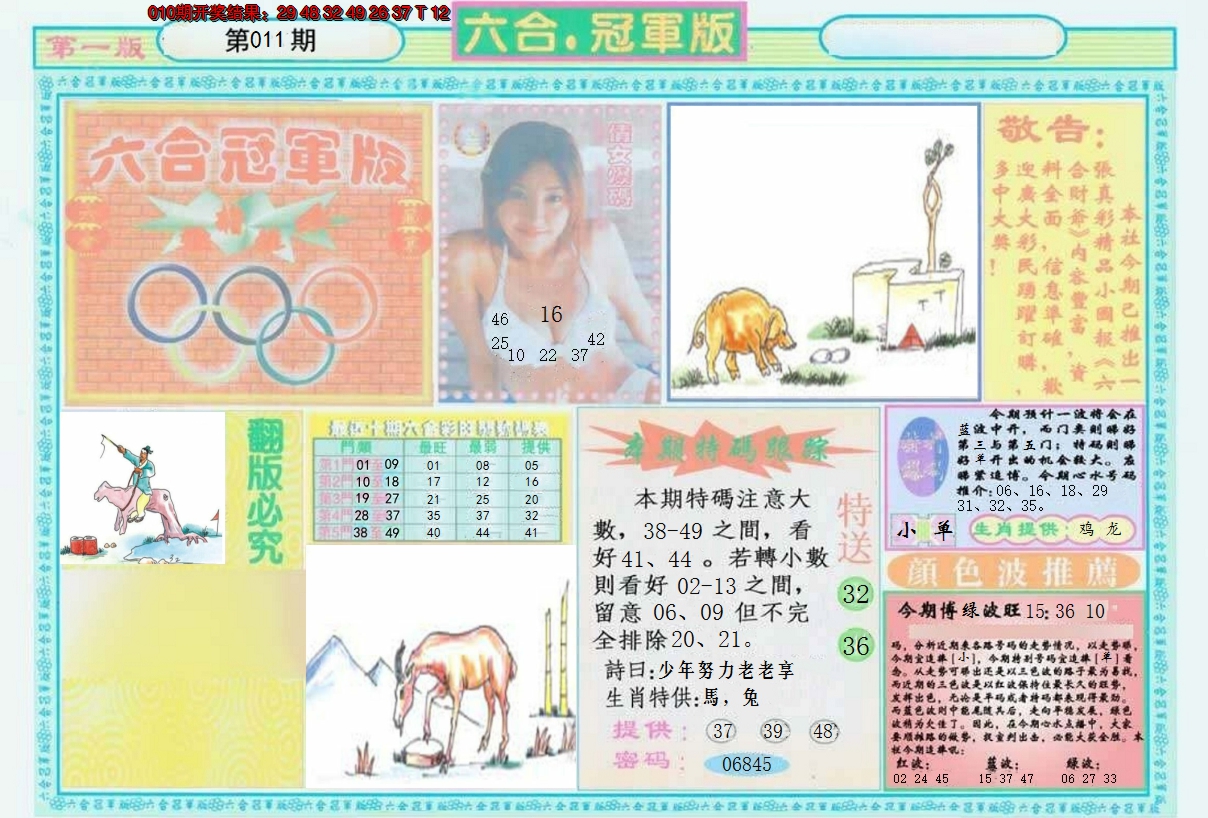 图片加载中