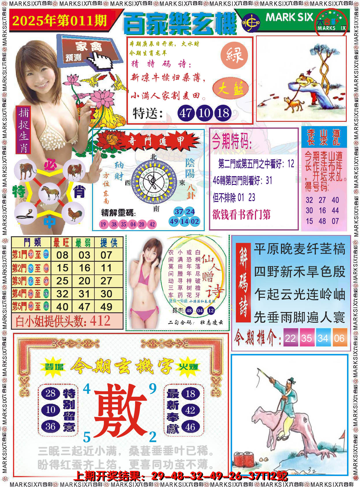 图片加载中