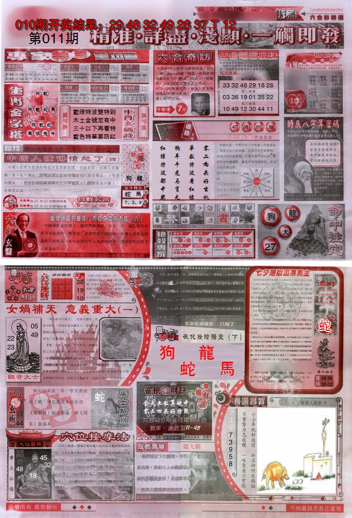 图片加载中