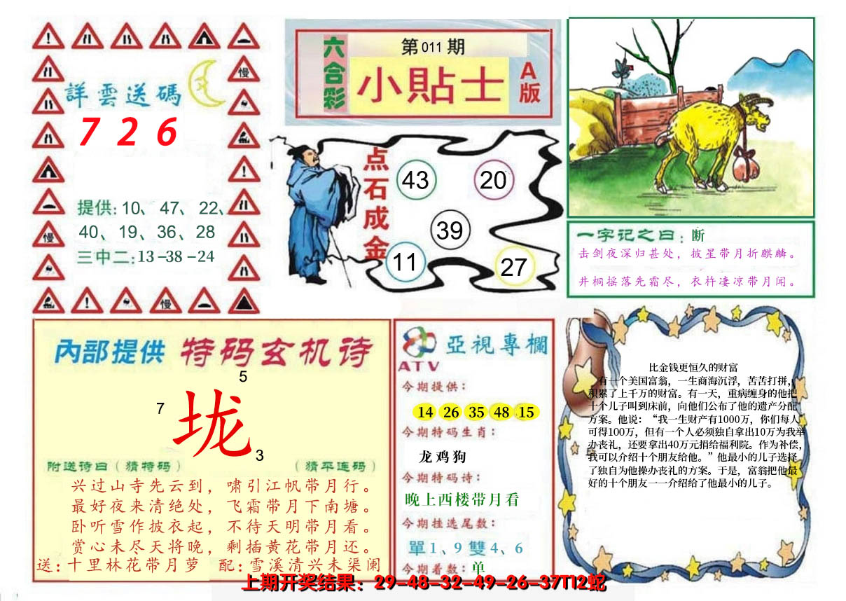 图片加载中