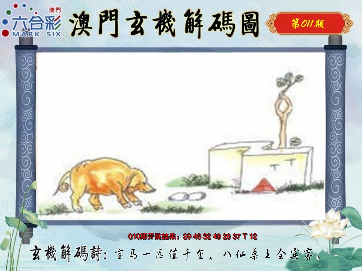 图片加载中