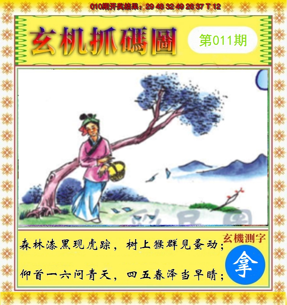 图片加载中