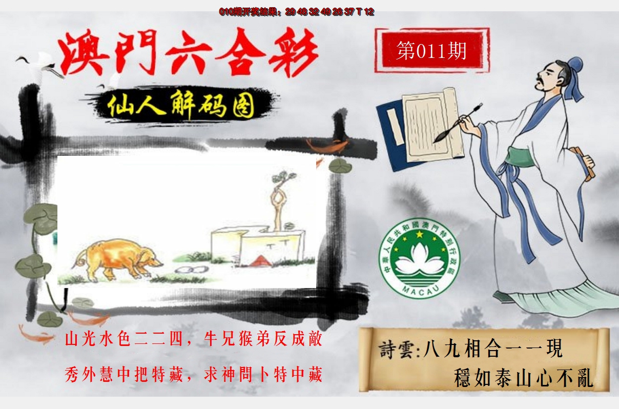 图片加载中