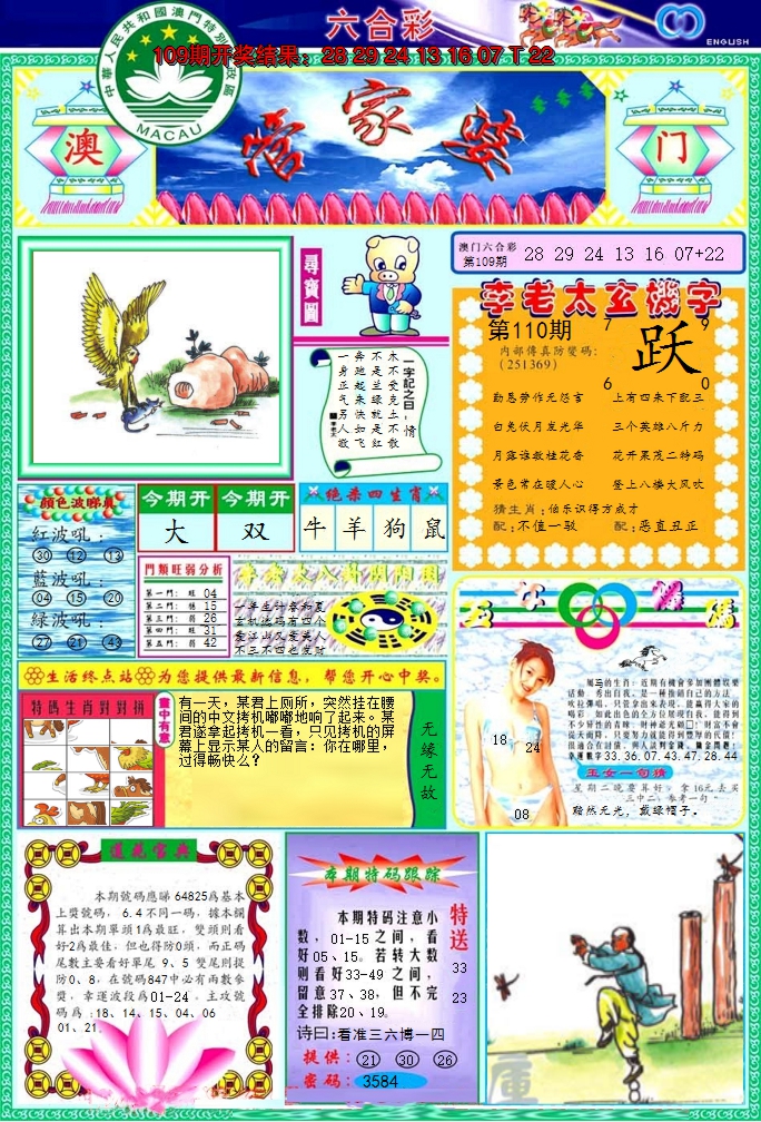 图片加载中