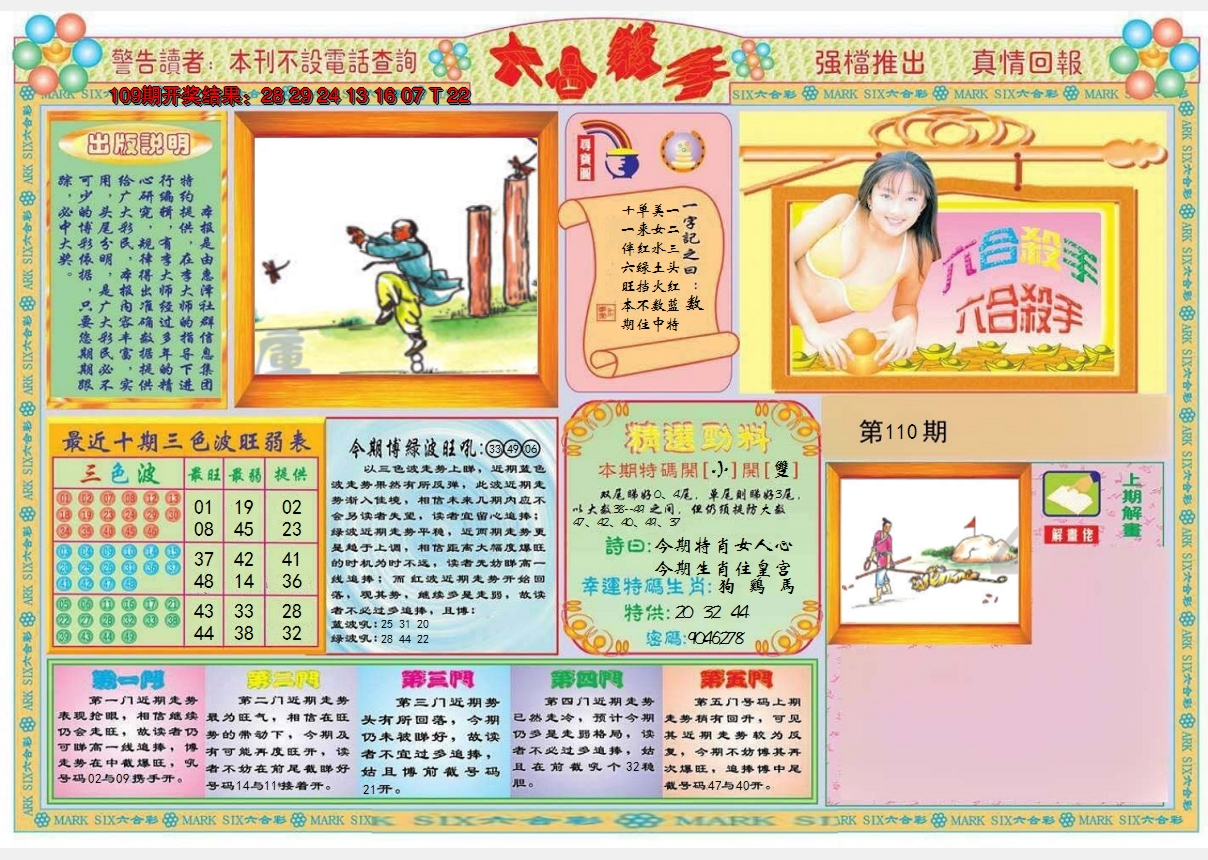 图片加载中