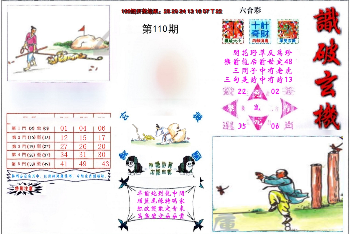 图片加载中