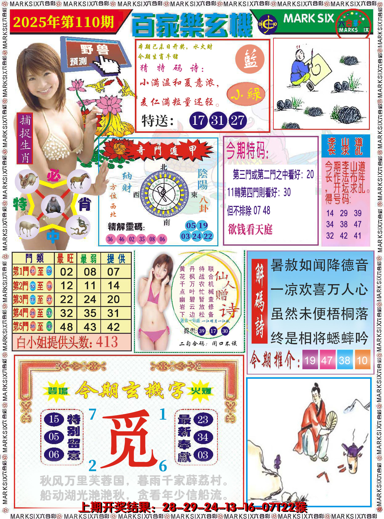 图片加载中